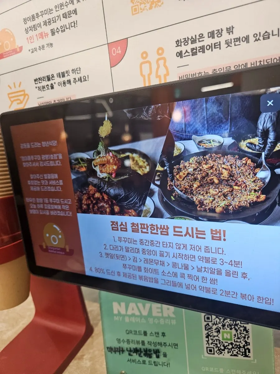 Panduan menu cheolpan jjukkumi