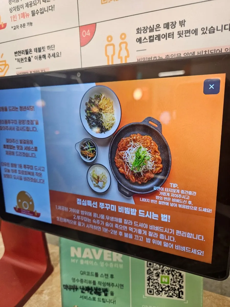 Panduan menu cheolpan jjukkumi