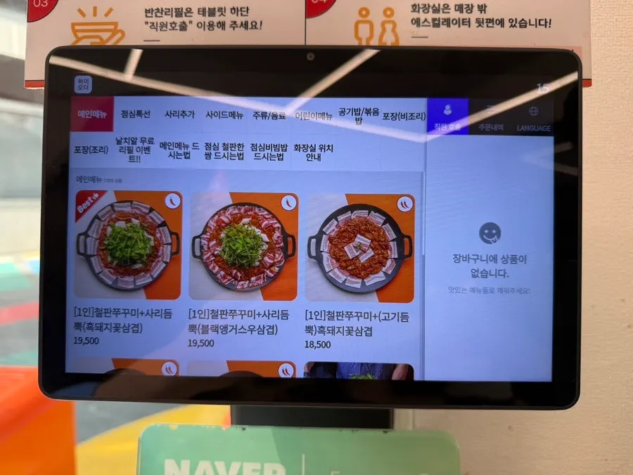 테이블에 차려진 기본 반찬 상차림