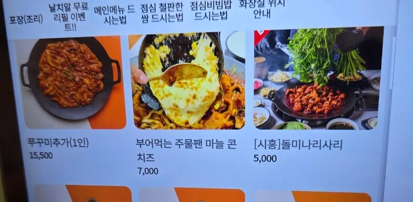 Menu section explaining spice level adjustment