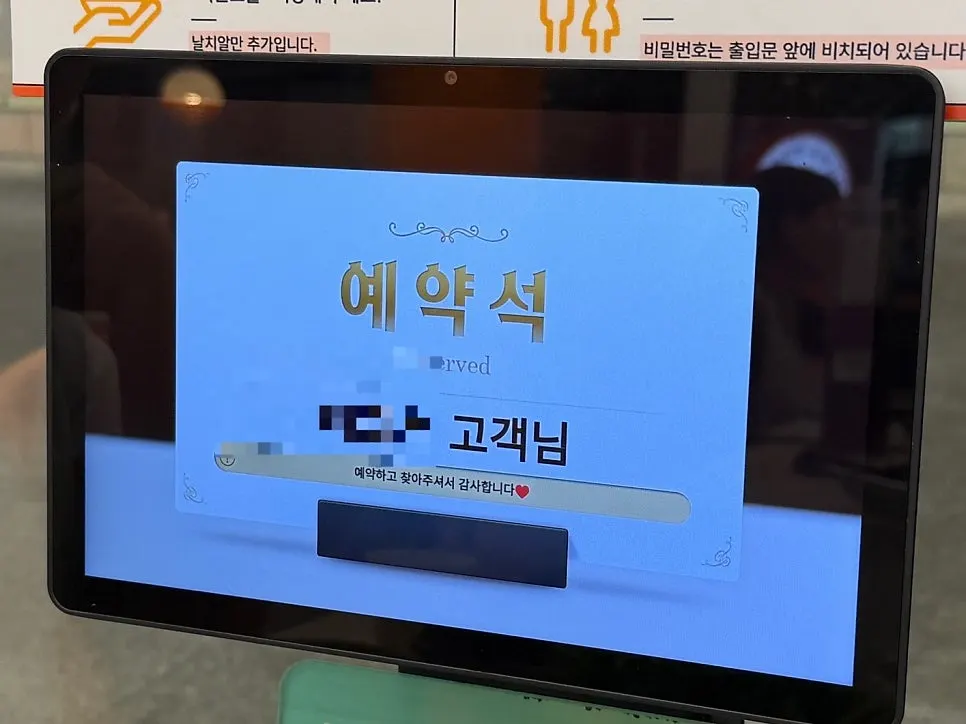 도착 시간에 맞춰 미리 세팅된 테이블