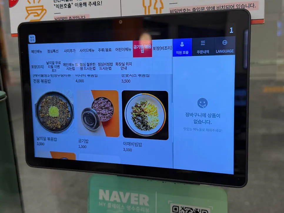 매장 메뉴 안내 마지막 장