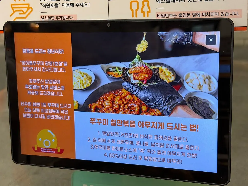 먹는 방법 설명대로 싸 먹는 쭈꾸미