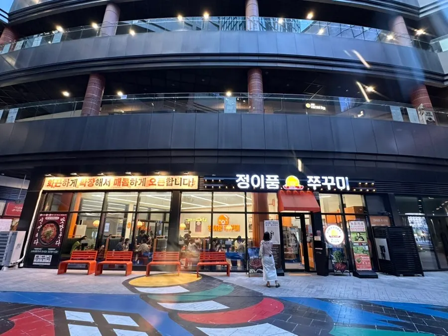 Building location of Jeongipum Jjukkumi Gwangmyeong 1st Branch