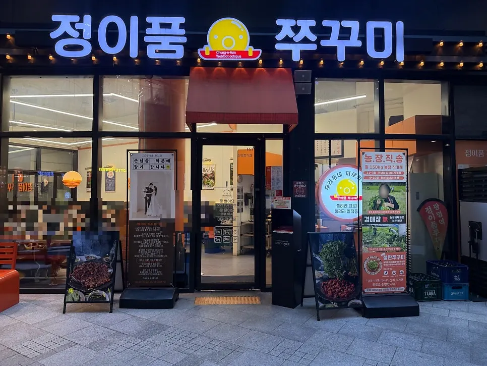 Spacious, clean interior of Jeongipum Jjukkumi Gwangmyeong 1st Branch