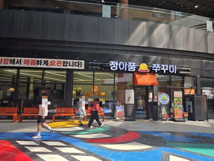 매콤한 쭈꾸미 메뉴 소개 사진
