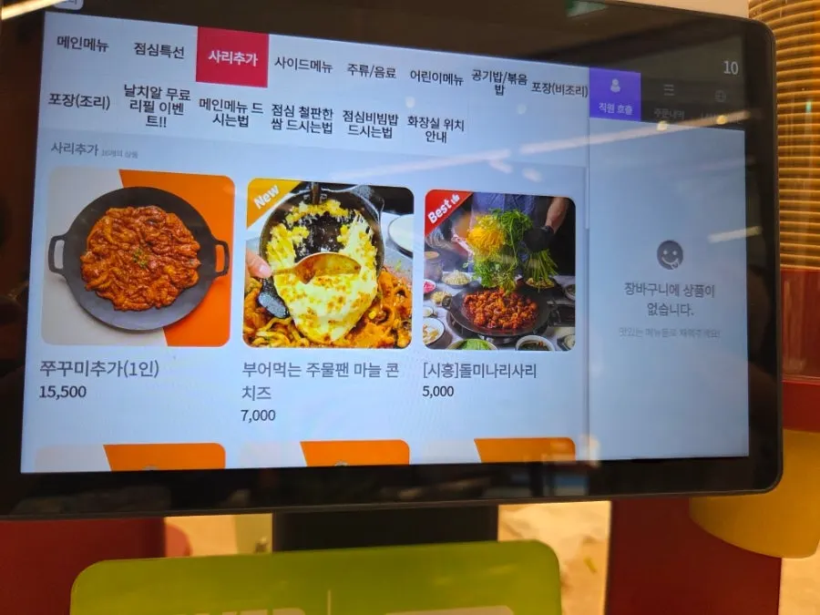 친절한 응대가 인상적인 매장