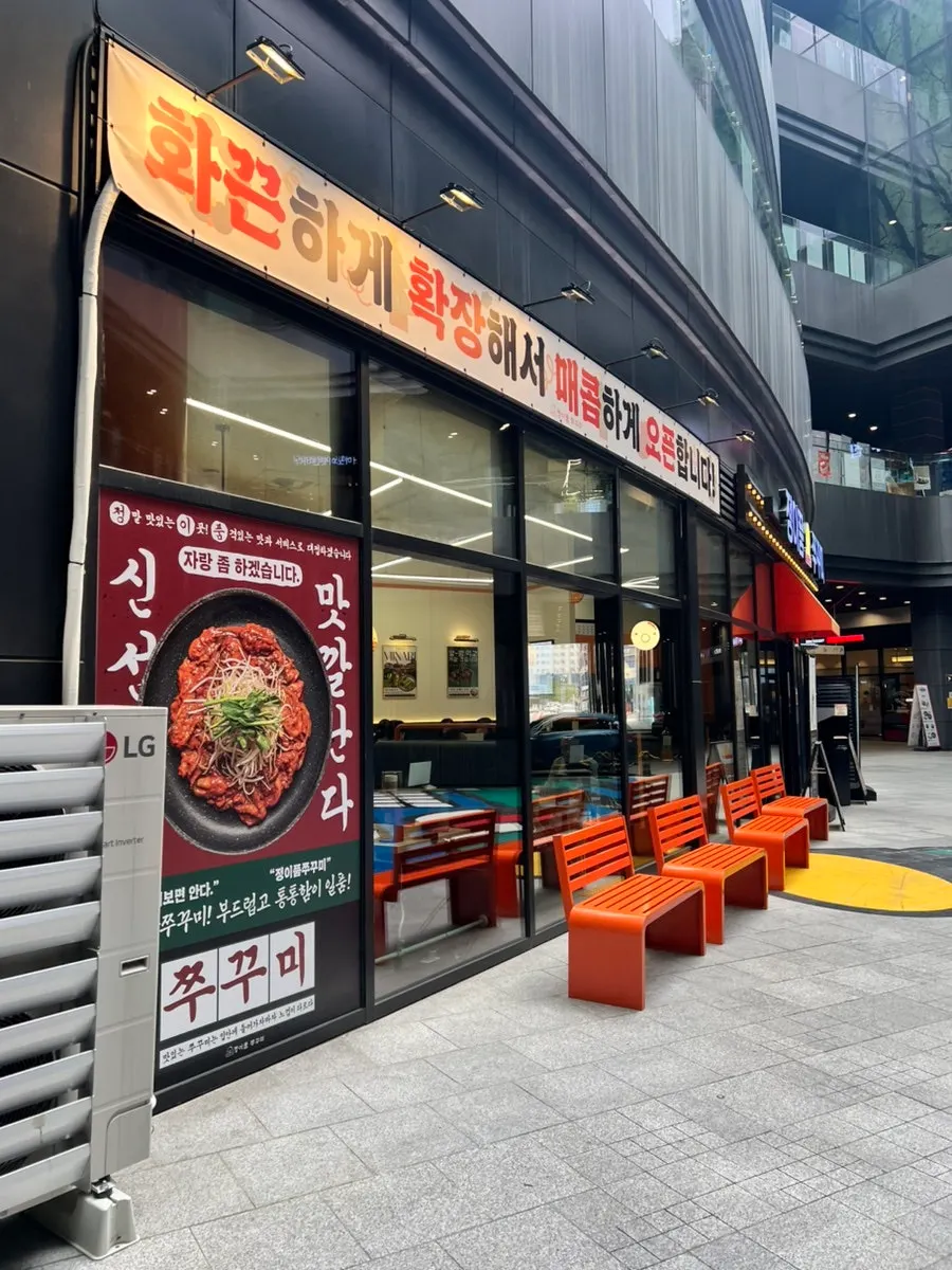 Griddled jjukkumi combined with extra noodles and beef belly