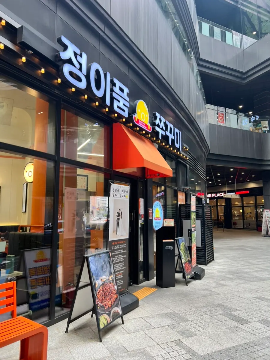 Parking space at Jeongipum Jjukkumi Gwangmyeong 1st Branch