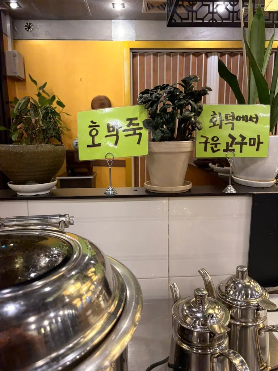 반찬을 더 가져가는 셀프코너