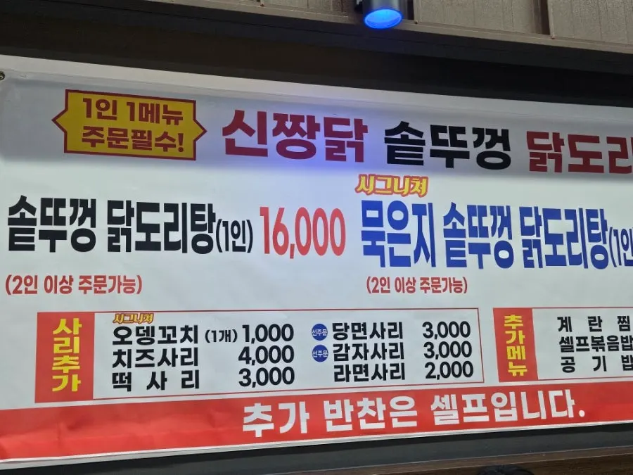 Waiting at Sindaebakjip Gwangmyeong Sageori Branch