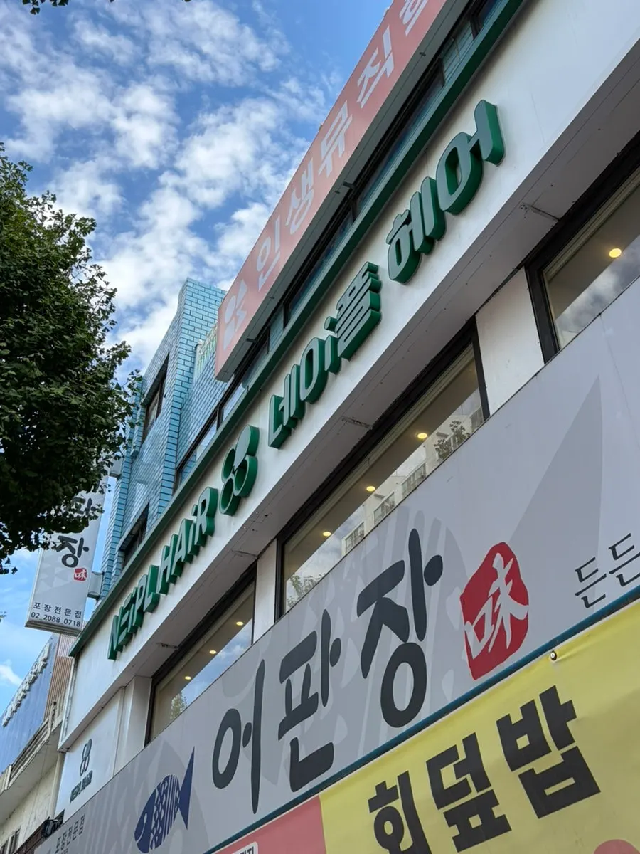 Exterior of the building where Maple Hair Gwangmyeong Sageori Station Branch is located
