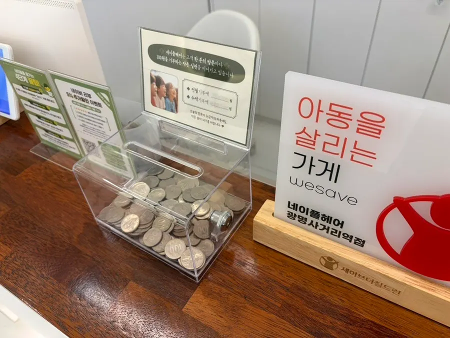 Information about the Save the Children 'Warm Store' donation