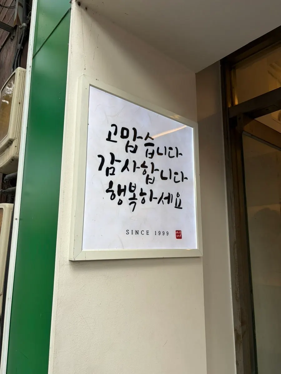 Thank-you message written on display at the salon