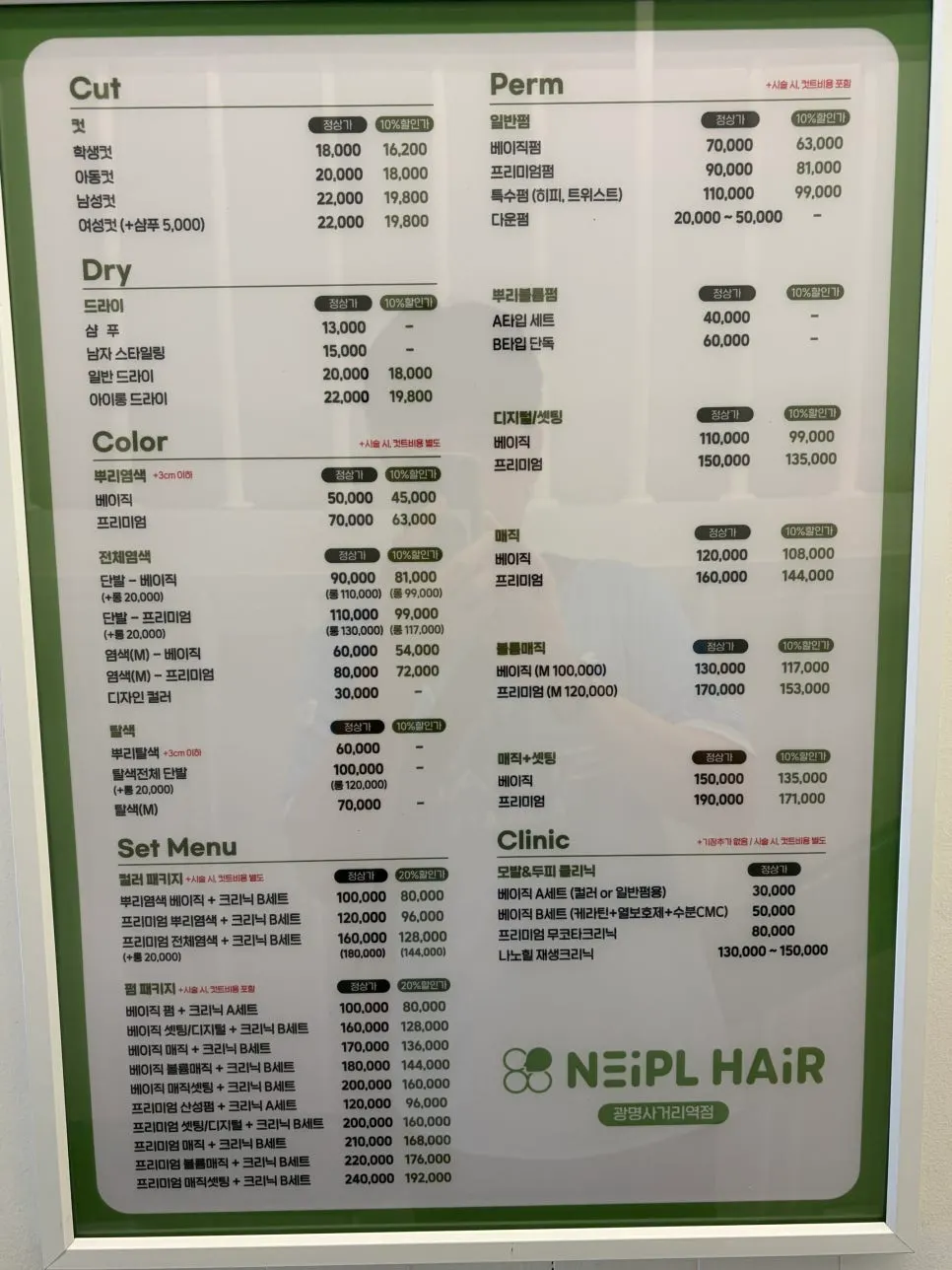 시술을 마친 뒤 남자머리 최종 모습
