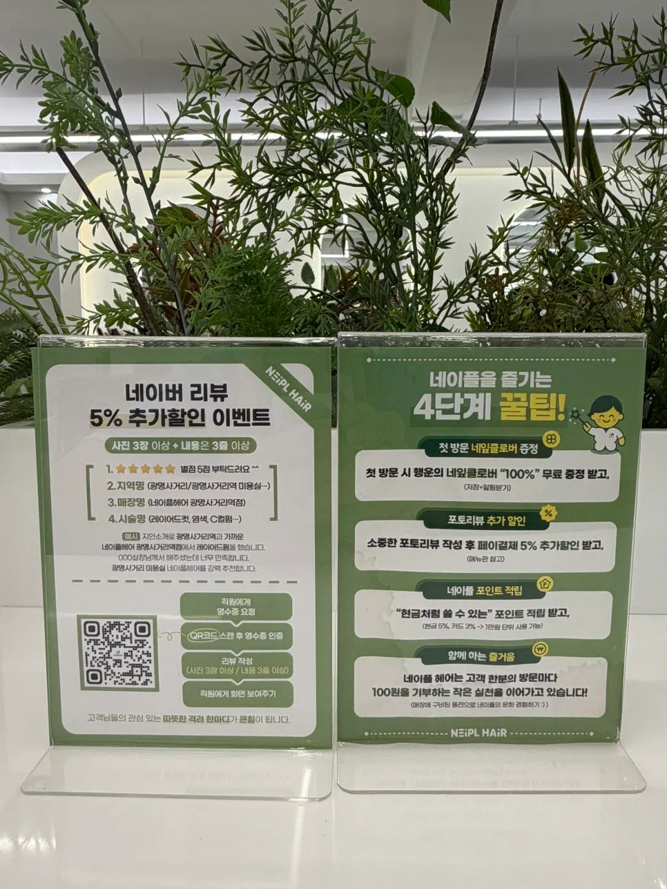 네이버 예약 및 포토리뷰 할인 이벤트 안내