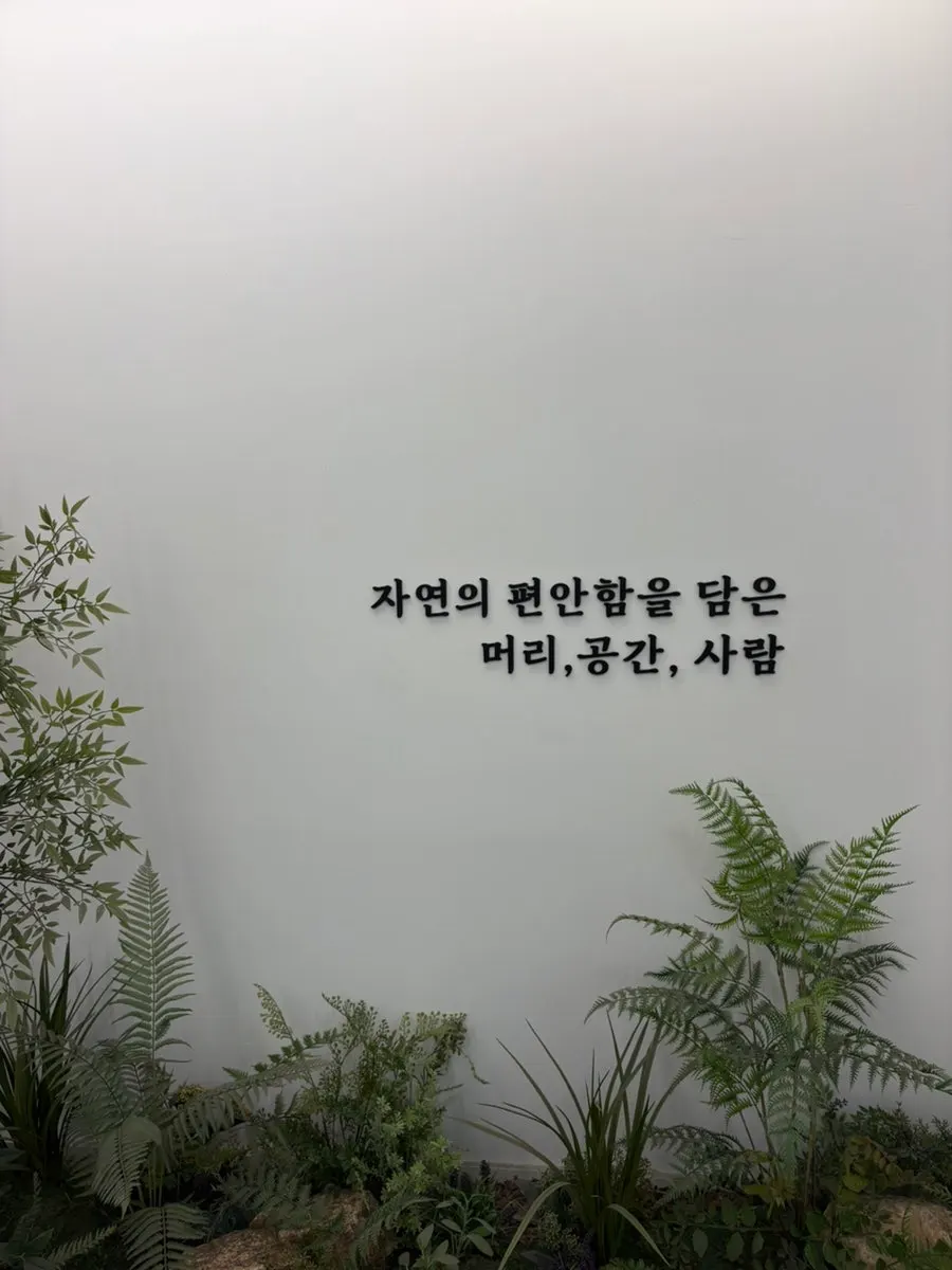 Salon sign near Exit 3 of Gwangmyeong Sageori Station