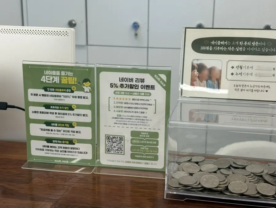 Sign announcing the salon's regular donations