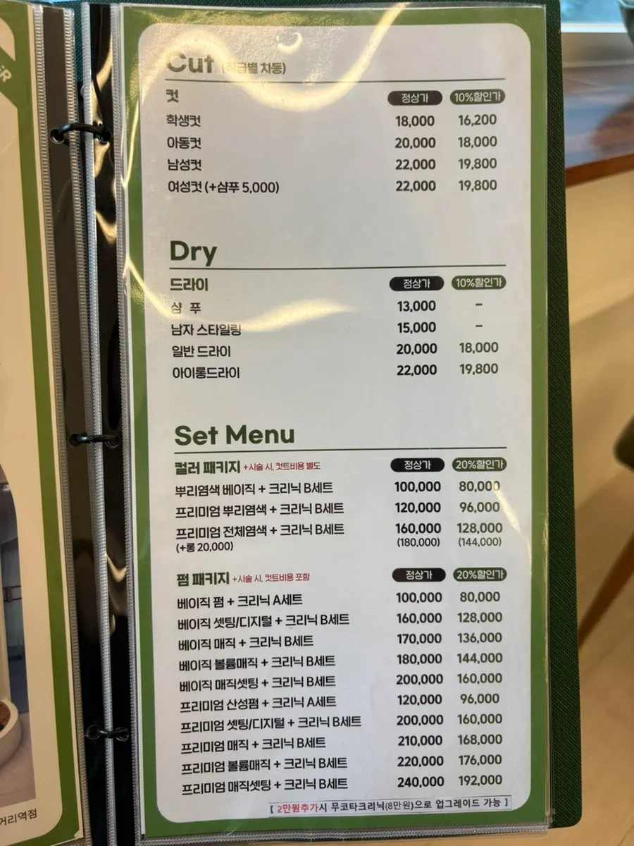 Price board at the salon