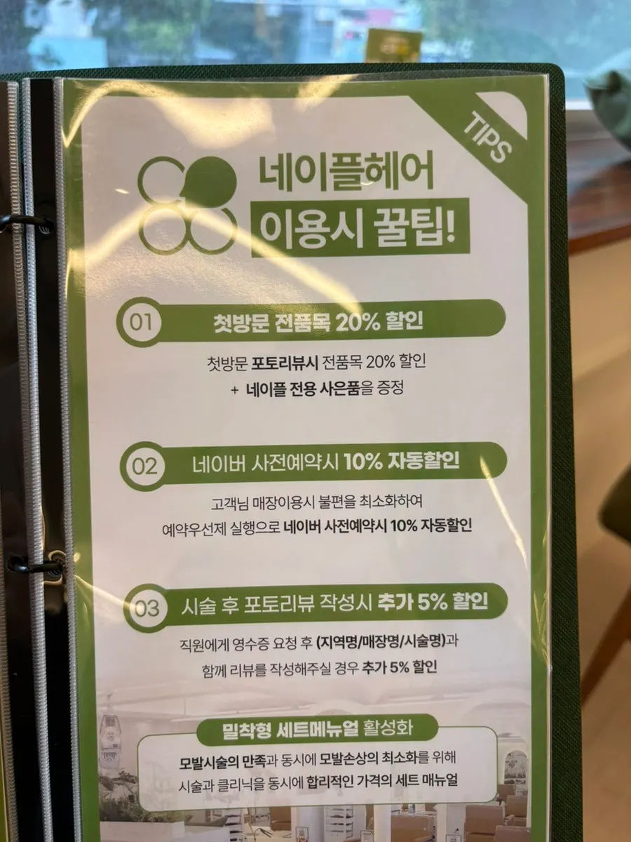 Signage listing clinic menu options
