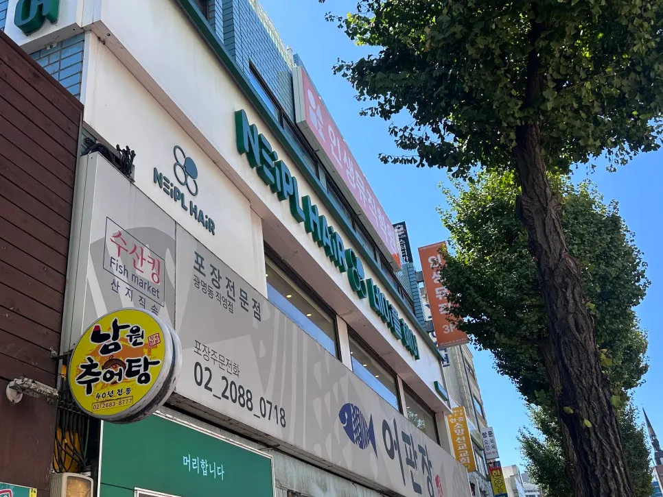 Exterior of Maple Hair Gwangmyeong Sageori Station Branch
