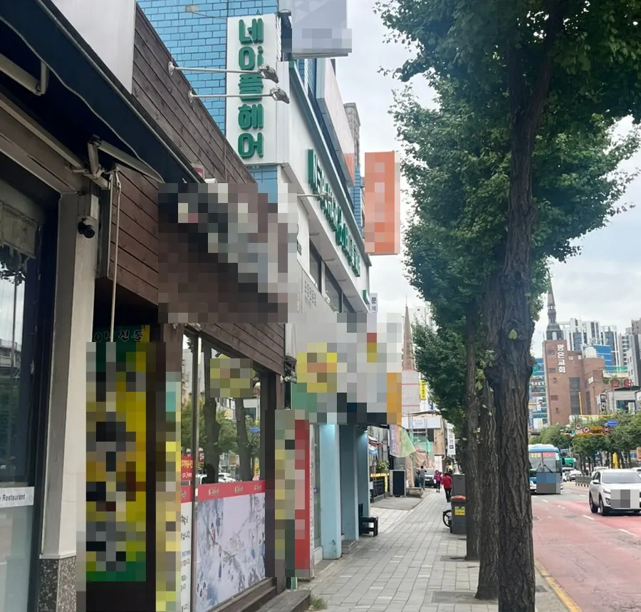 펌 완성 후 머리 상태를 보여주는 사진