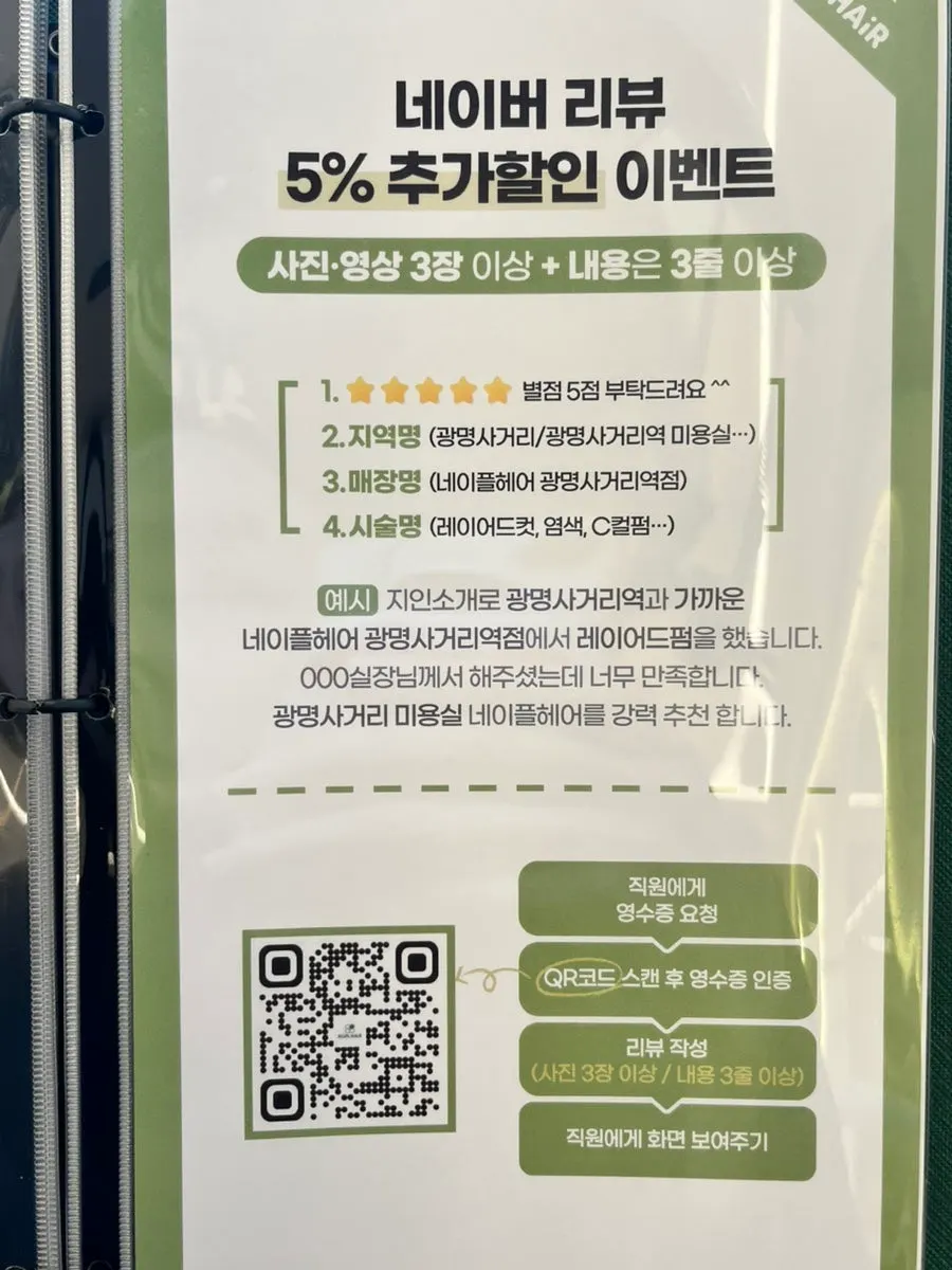 네이버 사전예약 할인 안내 이미지