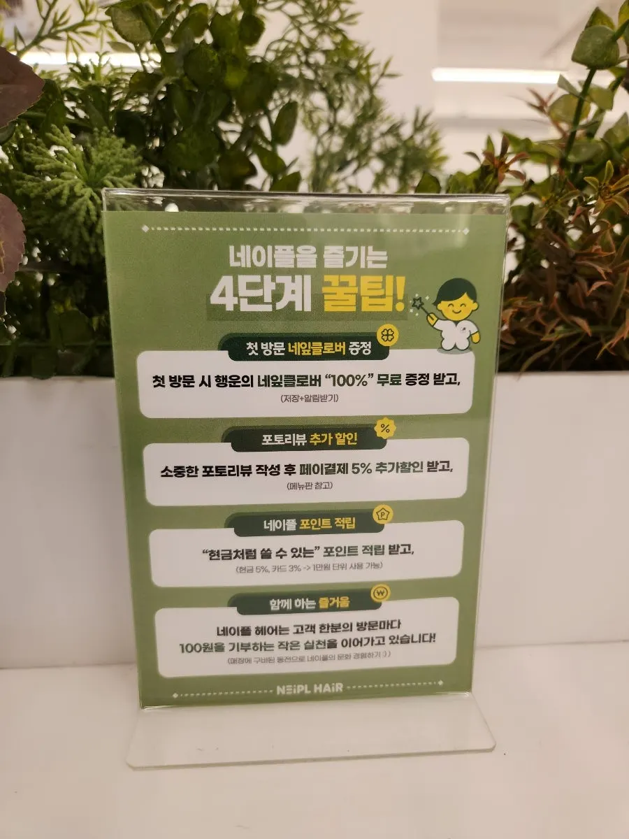 첫 방문 고객 이벤트 안내문