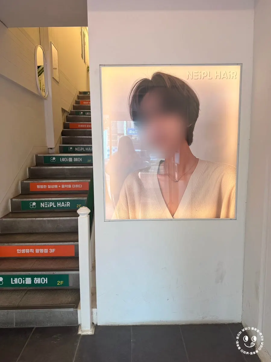 예약 후 방문한 네이플헤어 매장 안쪽