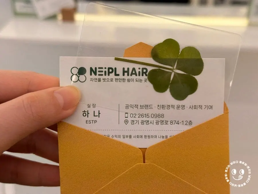 네이버 알림받기 증정 네잎클로버