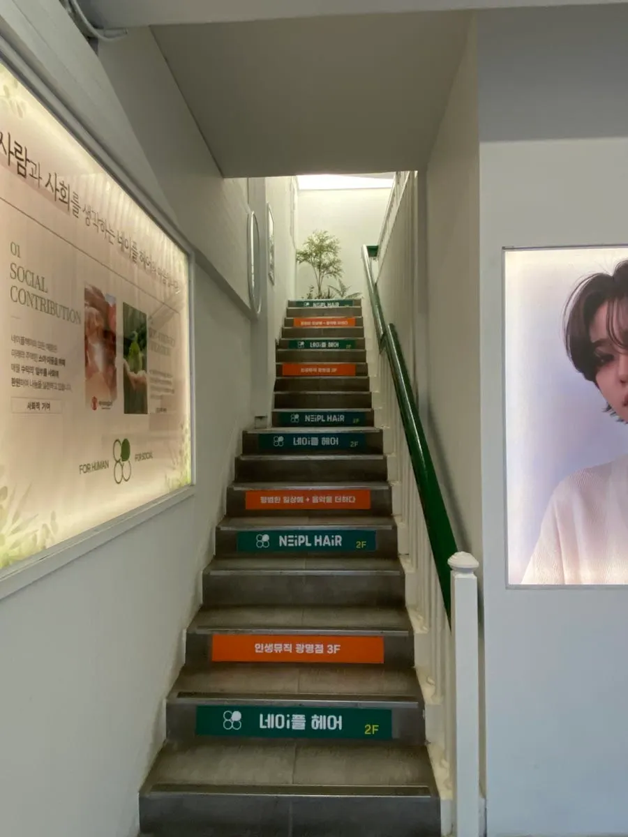 Building entrance of the hair salon near Gwangmyeong Sageori Station