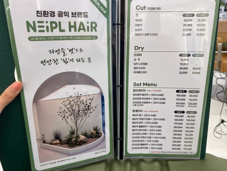 Clinic treatment menu price guide