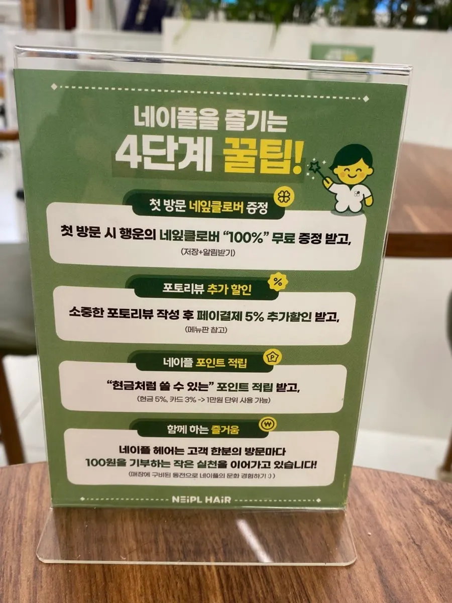 First-visit discount notice posting