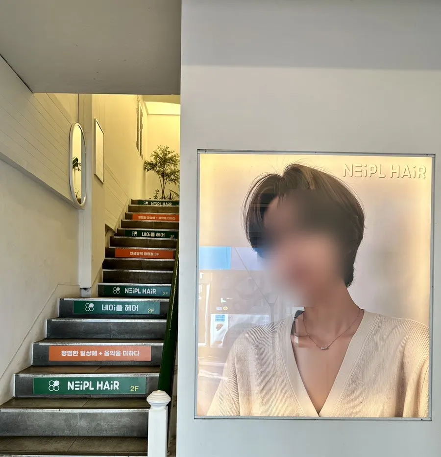 네이플헤어 광명사거리역점 건물 외관