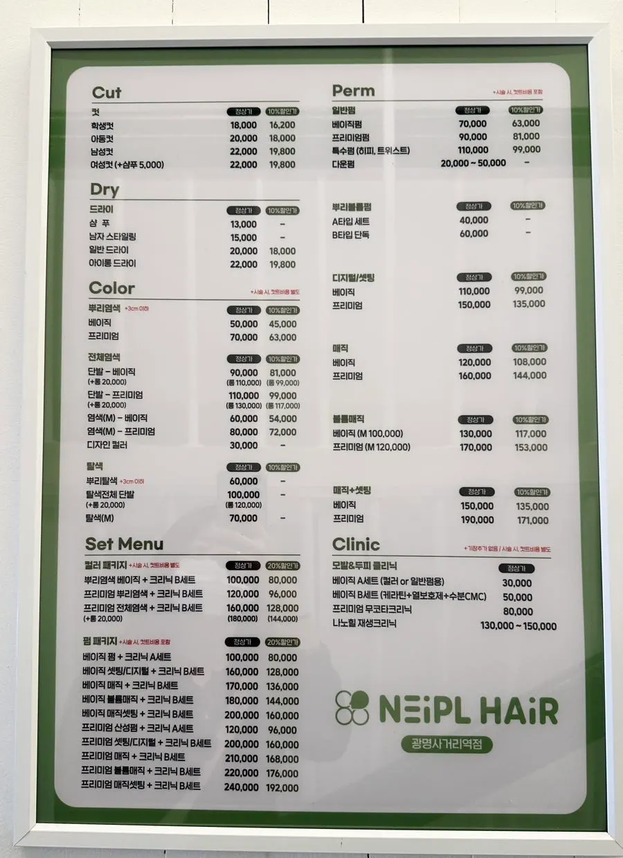 염색 시술 전 모발 상태