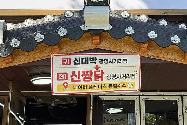매장 앞 대기 공간