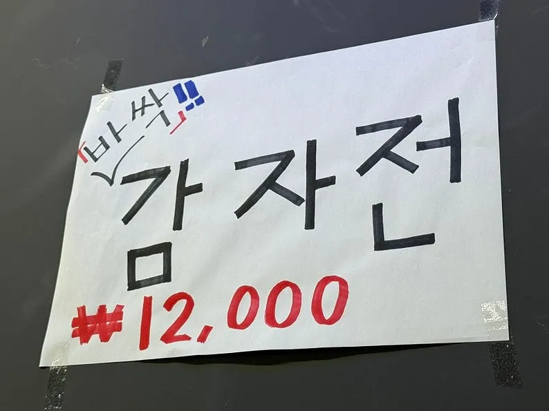 신짱닭 메뉴판