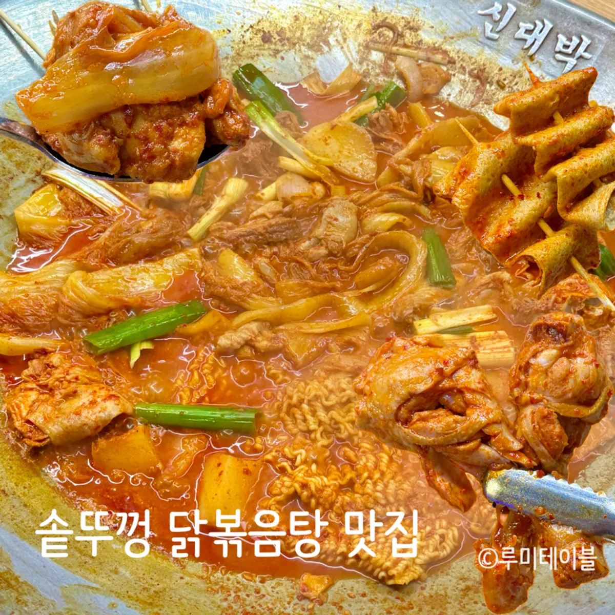 Visit photo at Sindaebakjip Gwangmyeong Sageori Branch