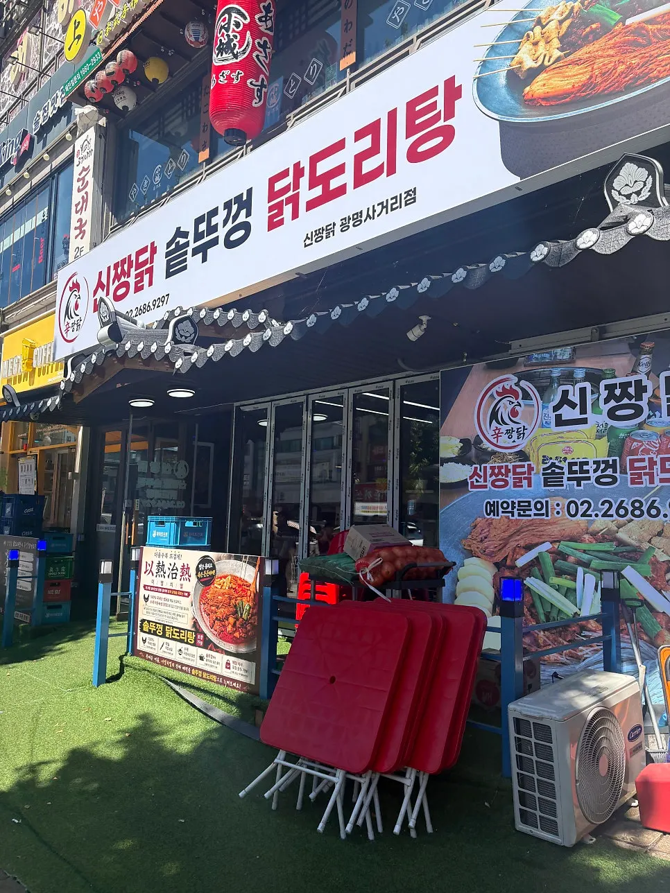 Exterior of Sindaebakjip Gwangmyeong Sageori Branch near Gwangmyeong Sageori Station