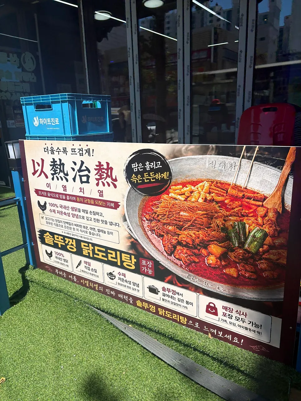 Entrance and sign of Sindaebakjip Gwangmyeong Sageori Branch