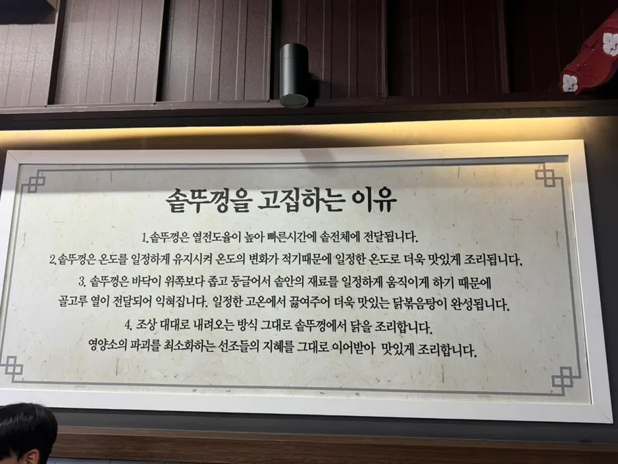 Interior of Sindaebakjip nearly full of customers