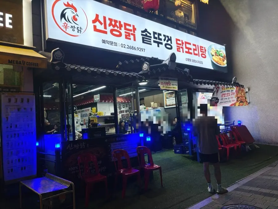 Storefront with a sign reading cast-iron chicken stew