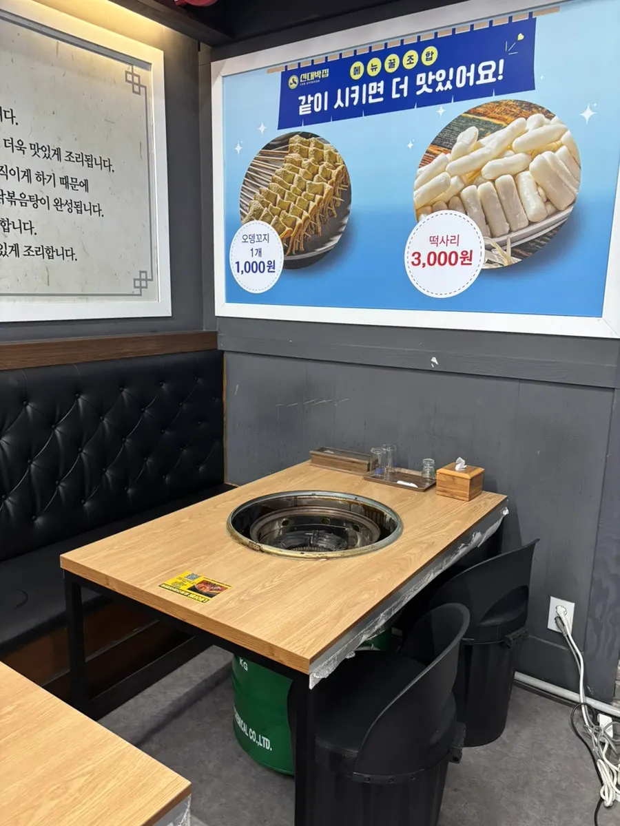 Wall sign recommending rice cake and fish cake add-ons
