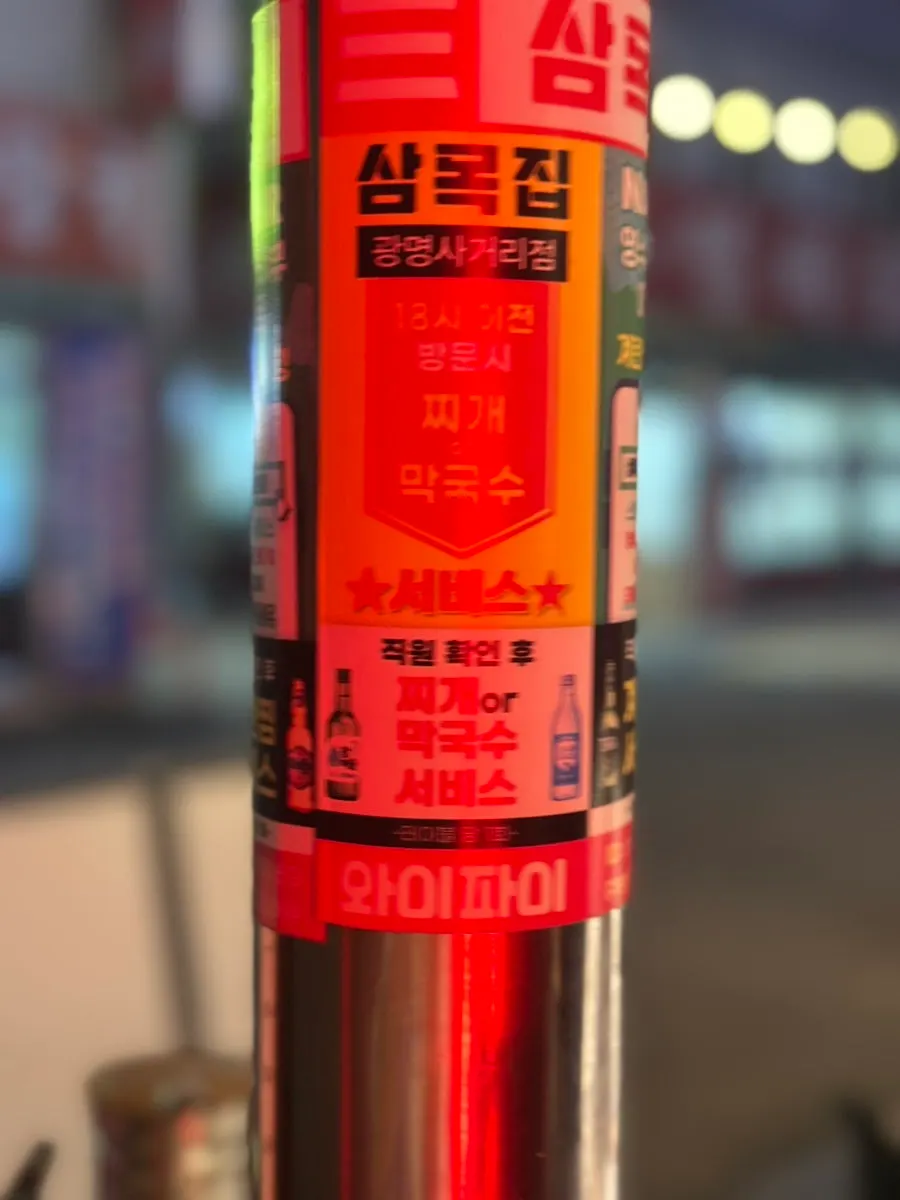 고기와 함께 먹는 와사비