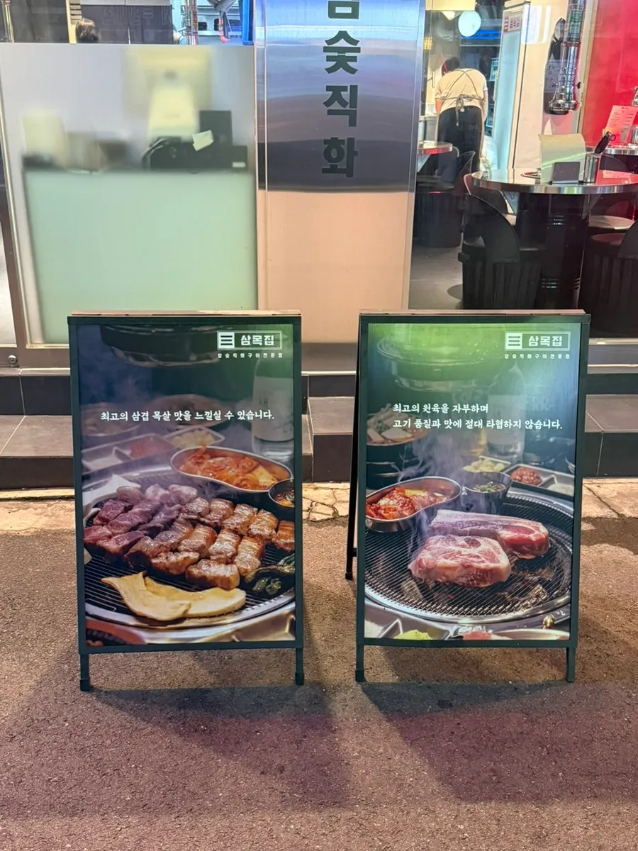깔끔한 삼목집 내부 좌석