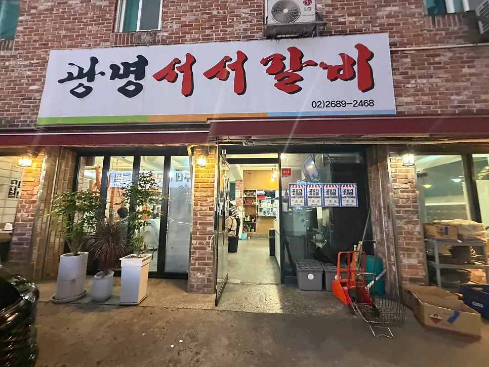 Visiting Gwangmyeong Seoseo Galbi near Gwangmyeong Market