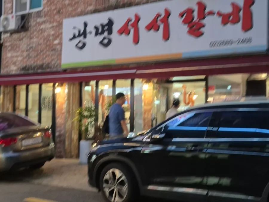 매장 인근 주차 안내 사진