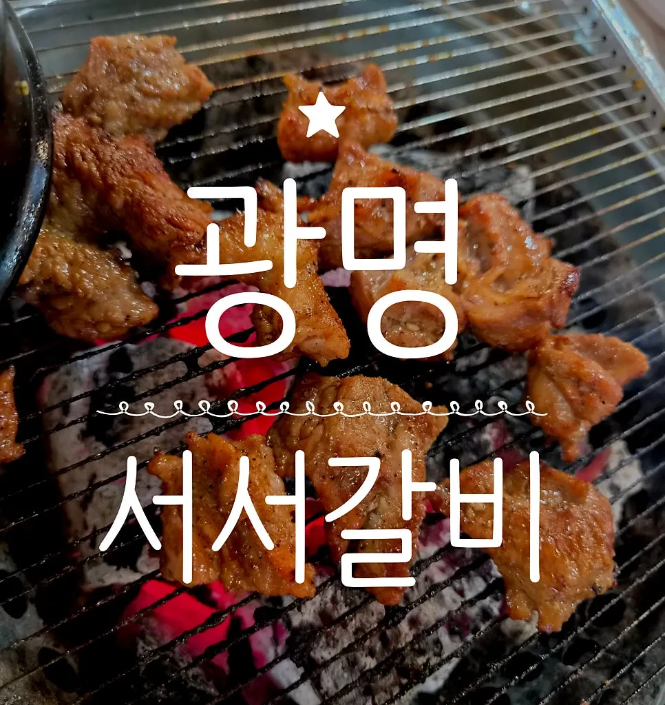 Marinated Seoseo Galbi eaten with a child