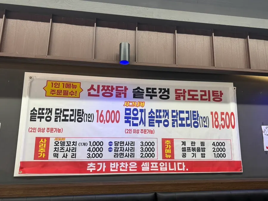 신짱닭 매장과 주차 안내