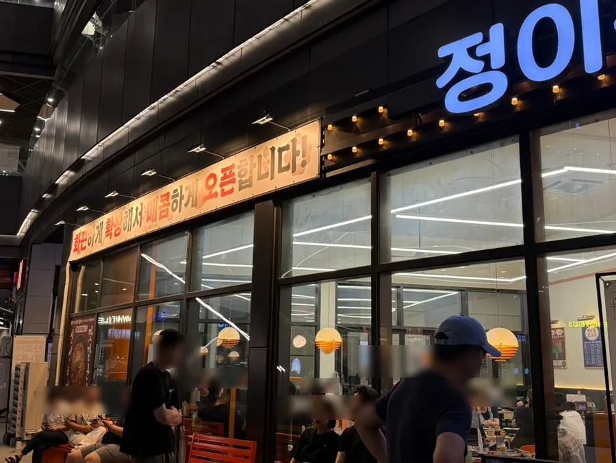 Jeongipum Jjukkumi exterior near Gwangmyeong Station